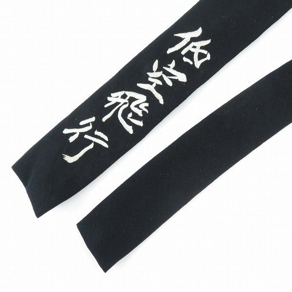 ヨウジヤマモト 19aw 低空飛行ネクタイ Yohji Yamamoto POUR HOMME/ヨウジヤマモトプールオム 19AW 低空
