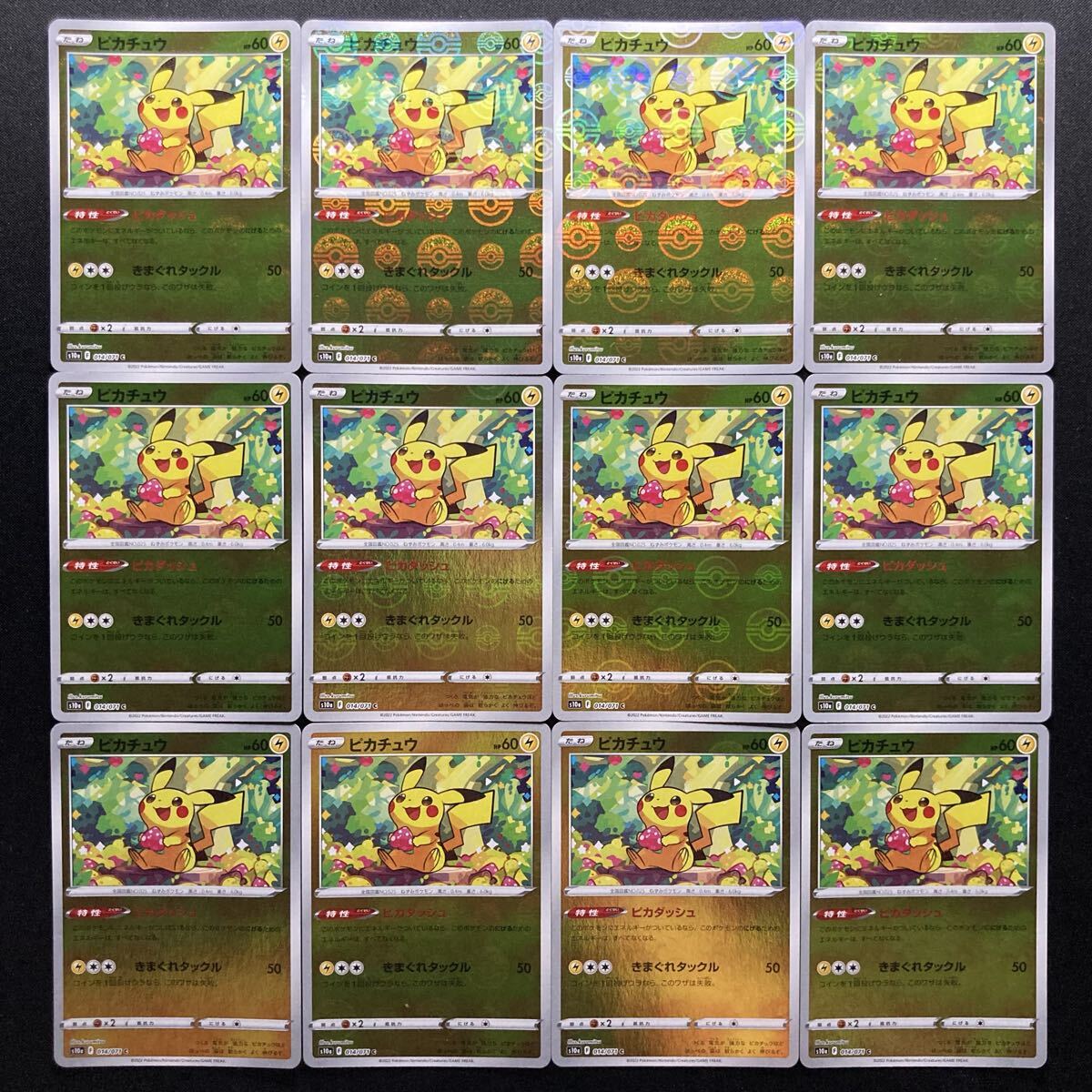 ピカチュウ ピカダッシュ モンボミラー 12枚まとめ売り A120 ポケモンカード ピカチュウ ピカダッシュ ミラー 12枚