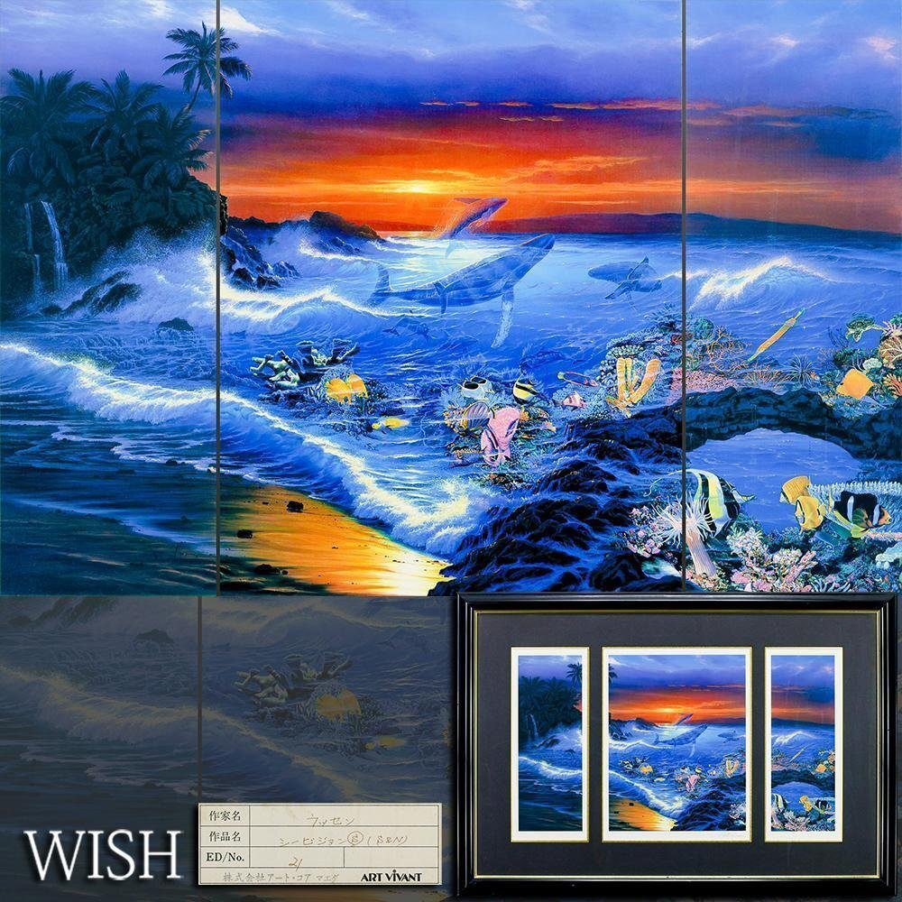 クリスチャン ラッセン シルクスクリーン 真作】【WISH】クリスチャン・ラッセン Lassen「シービジョン S