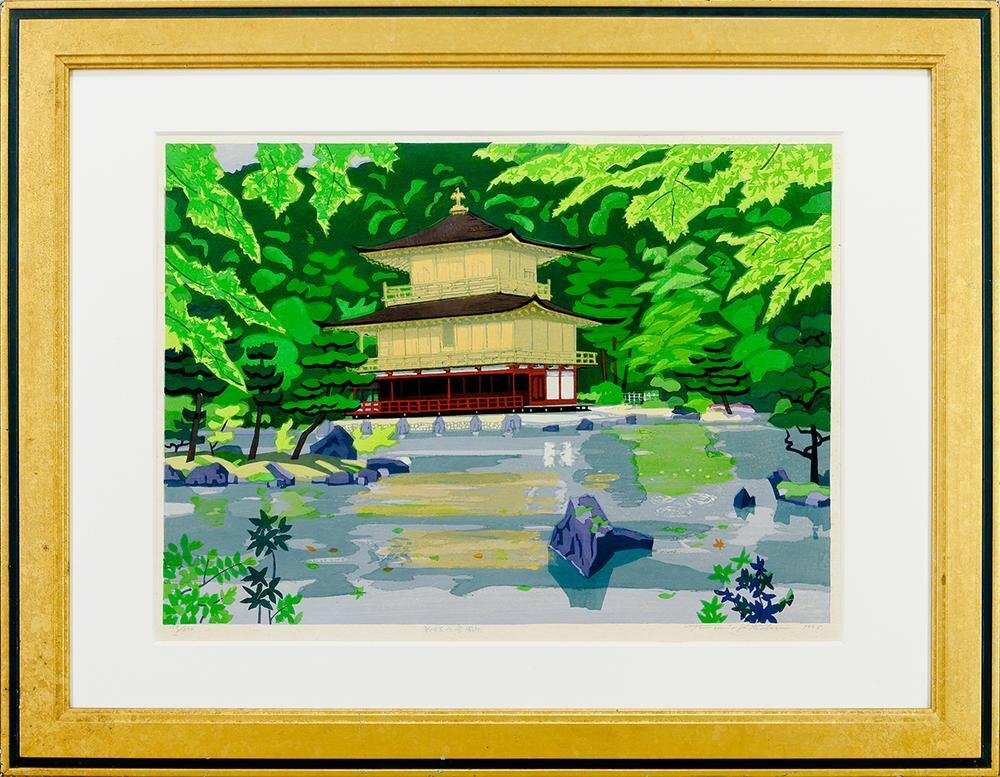 真作保証◎北岡文雄 神秘の屋久島 木版画◎サイン入り 真作】【WISH】北岡文雄「新緑の金閣寺」オリジナル木版画 10号