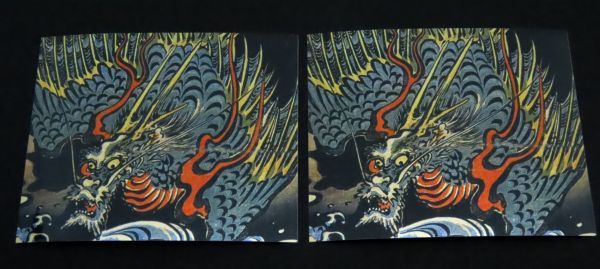 龍　シール　2枚セット　歌川国芳　ドラゴン　グッズ　開運厄除　辰年　和柄　ステッカー　約５ｃｍ×約６ｃｍ　浮世絵　防水_画像1