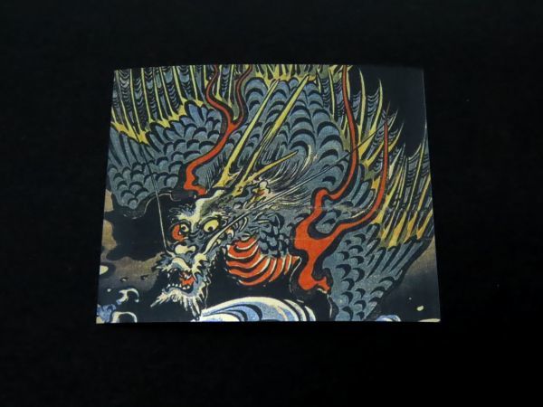 龍　シール　2枚セット　歌川国芳　ドラゴン　グッズ　開運厄除　辰年　和柄　ステッカー　約５ｃｍ×約６ｃｍ　浮世絵　防水_画像5