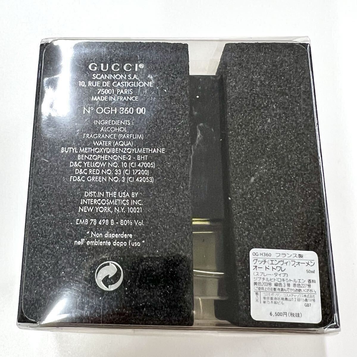 グッチ エンヴィフォーメン 100ml 未使用品 GUCCI ENVY for men グッチ エンヴィ フォーメン 香水