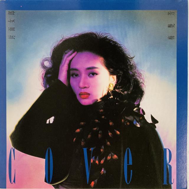 ANITA MUI / 封面女郎 (香港盤)