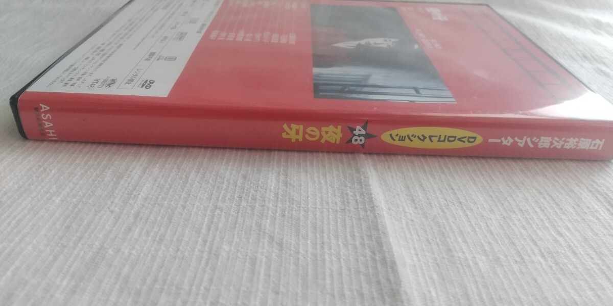 夜の牙　石原裕次郎シアター DVDコレクション VOL.48 月丘夢路　岡田真澄　浅丘ルリ子_画像3