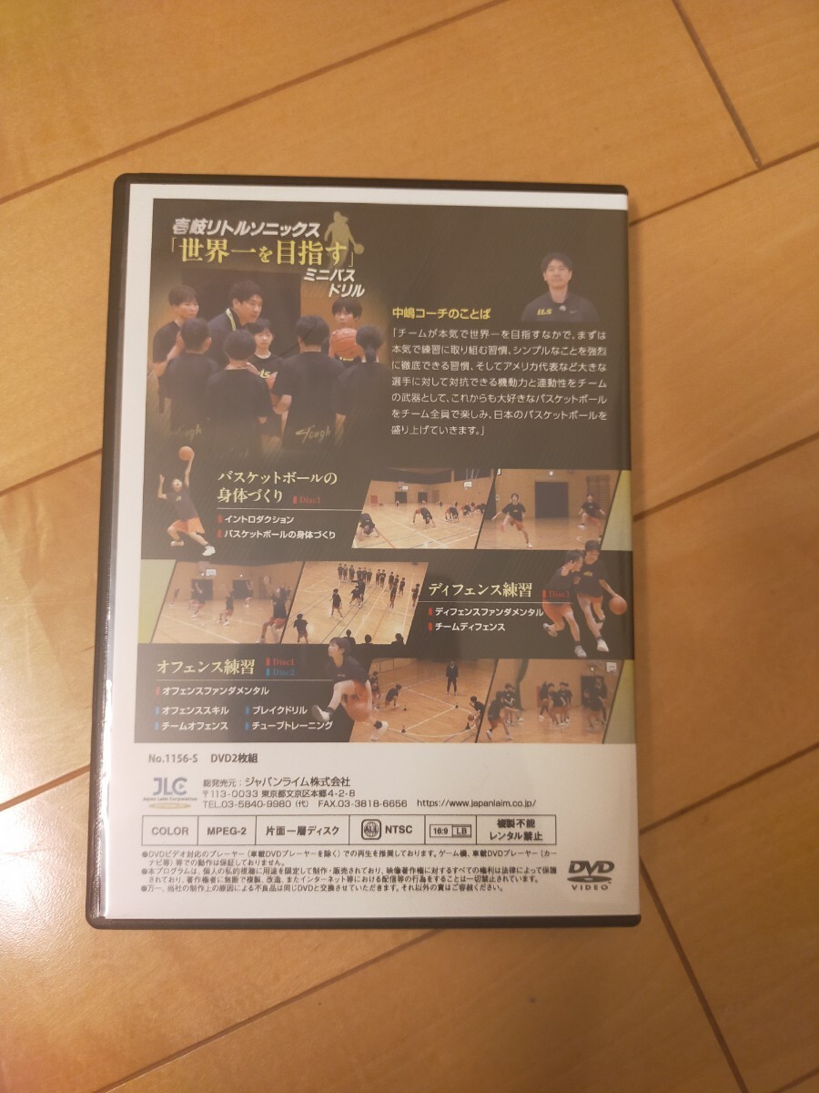 壱岐リトルソニックス「世界一を目指す」ミニバスドリル【DVD2枚