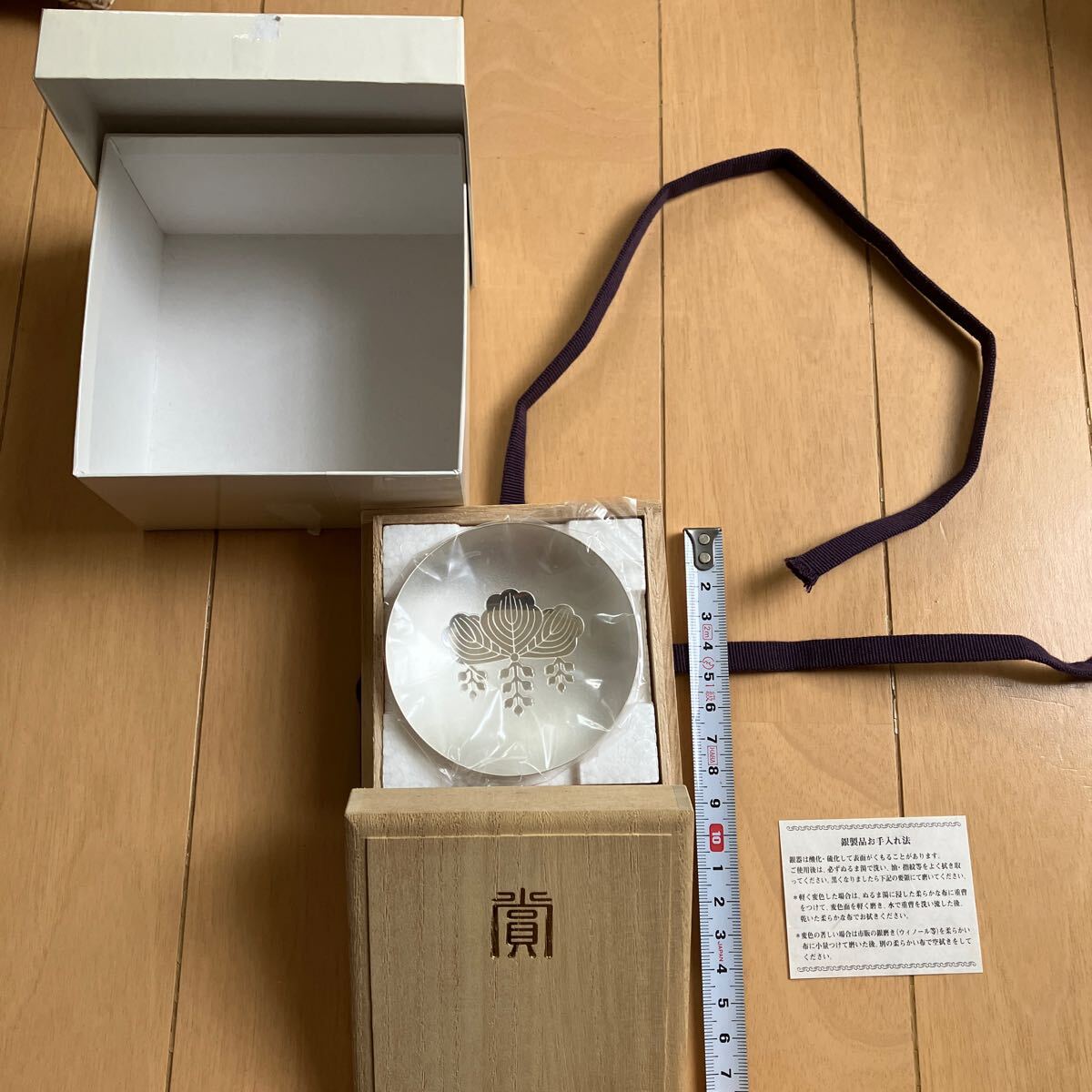 銀盃　消防記念品