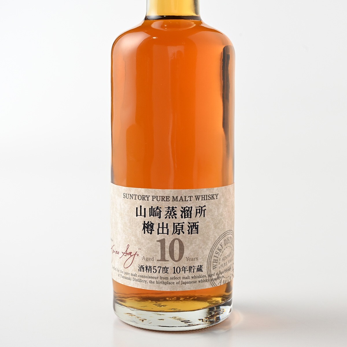 サントリー山崎蒸溜所樽出原酒 10年 【未開封品】600ml 山崎蒸溜所 樽出原酒 10年貯蔵 酒精57度 ピュアモルト