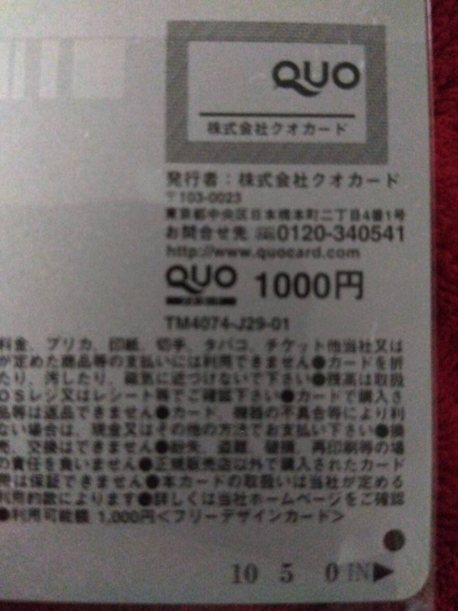 使用済【非売品レア】「旬感LIVEとれたてっ！」公式カンテレフリーアナウンサーの青木源太さんクオカード使用済！1000円　懸賞品_画像2