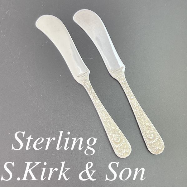 S.Kirk & Son】【純銀】バターナイフ/スプレッダー 2本 花々が
