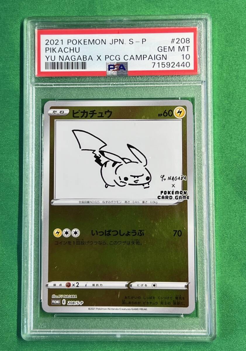 【PSA10】ポケモンカード 『ピカチュウ』 PROMO E 208/S-P Yahoo!オークション - PSA10 ピカチュウ プロモ (208/S-P