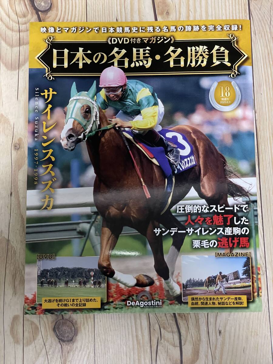 競馬本 名馬 サイレンススズカ 3冊セット+おまけ本2冊 競馬本 名馬 サイレンススズカ 3冊セット+おまけ本2冊 競馬本
