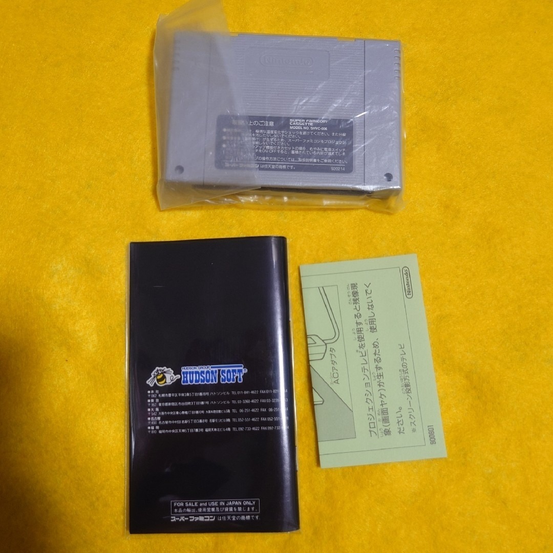 アースライト スーパーファミコン _画像8