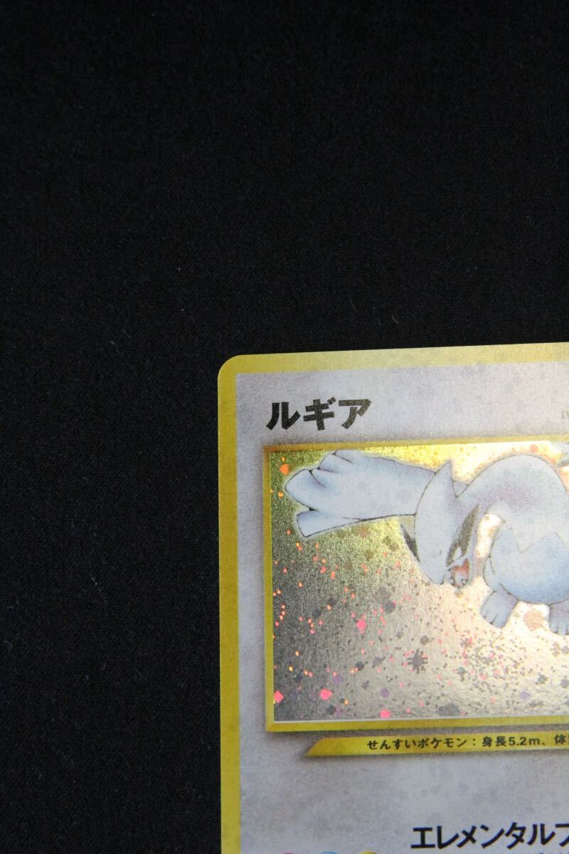 ポケモンカード 旧裏 ルギア　拡張パック第1弾 金、銀、新世界へ　psa9 おまけ付】ルギア 旧裏 ポケカ 金、銀、新世界へ ポケモンカード