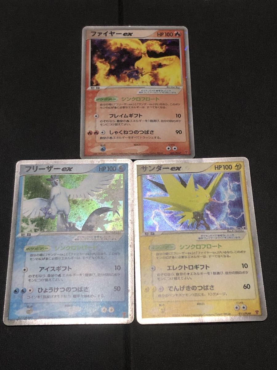 ポケモンカード ファイヤーex プレイヤーズプロモ ポケモンカード プレイヤーズ プロモ ファイヤーex フリーザーex