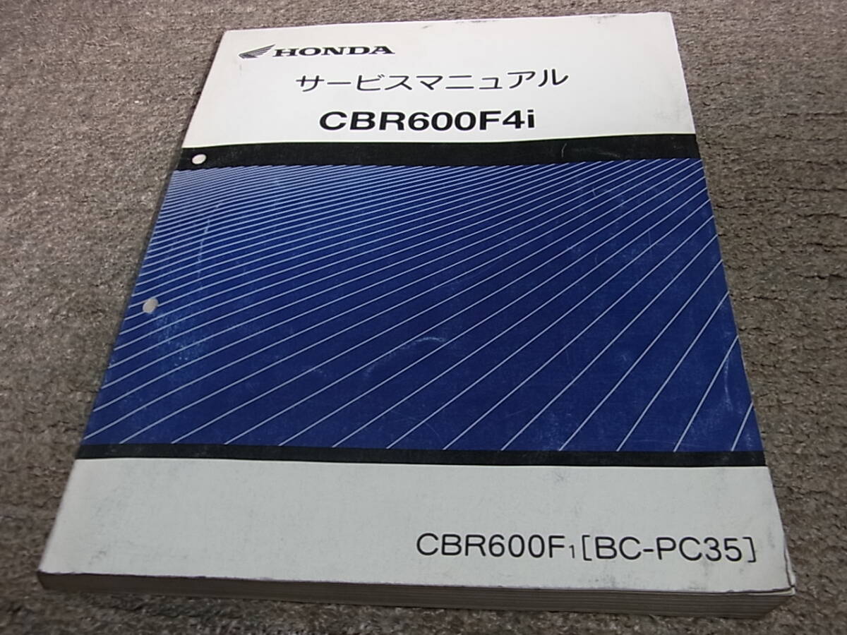 Y* Honda CBR600F4i PC35 руководство по обслуживанию 