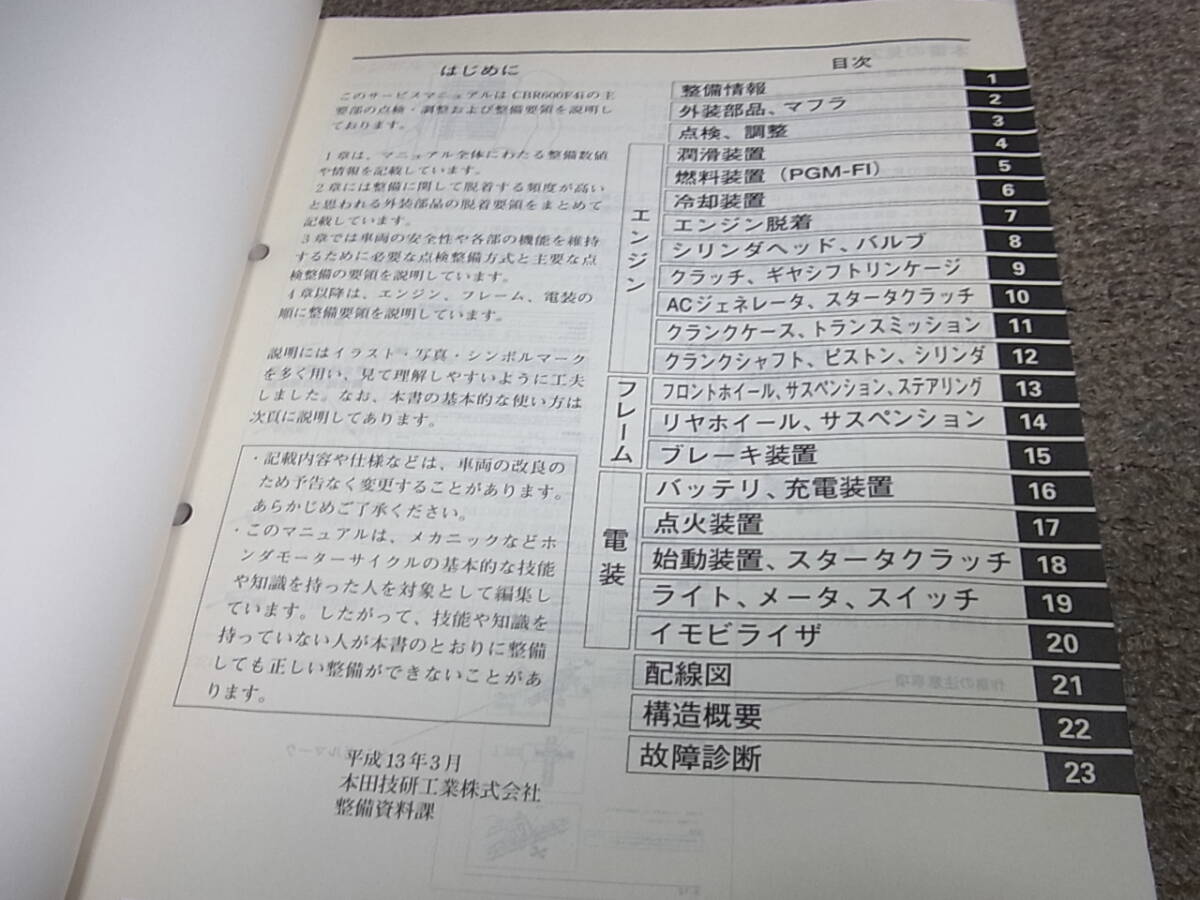 Y* Honda CBR600F4i PC35 руководство по обслуживанию 