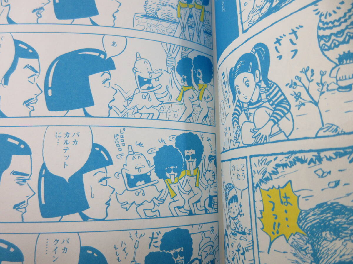 4F2-90[江口寿史のお蔵出し 夜用スーパー] イースト・プレス 漫画 コミックス 短編集_画像9