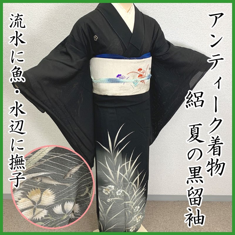 アンティーク着物　子供用　しつけ付　鳳凰・花模様　地紋　正絹　No.35 アンティーク着物 子供用 しつけ付 鳳凰・花模様 地紋 正絹 No.35