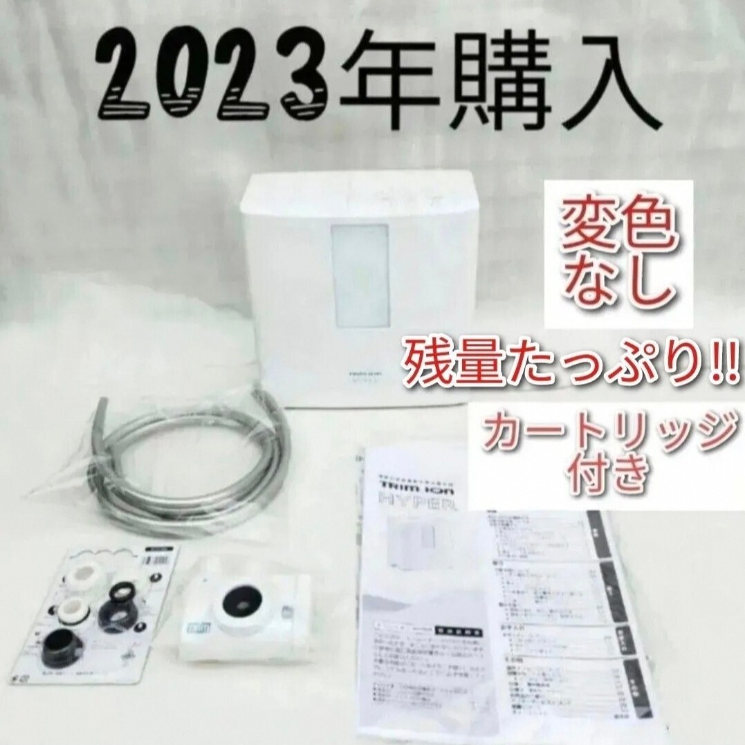 【原価ぶっ壊し割引】05 イン パリ リップスティック カートリッジ残量たっぷり 2023年購入 日本トリム トリムイオン