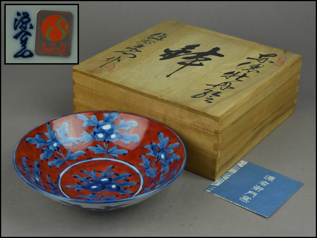 さくあさ有田焼 館林源右衛門 色入 山乃絵 付出 5客 共箱 C 3406 有田焼【館林源右衛門】赤濃牡丹絵 鉢 共箱 茶道具(染錦)|売買
