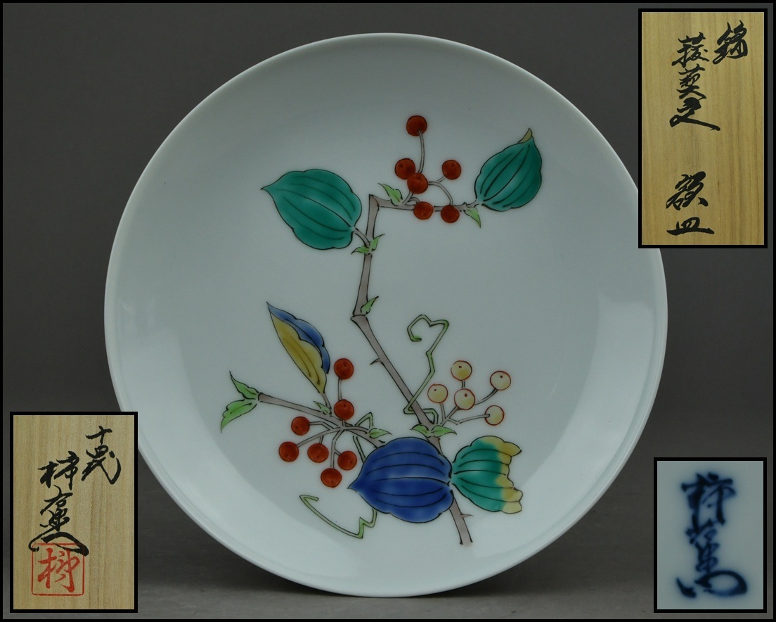 【ACT】人間国宝【十四代 酒井田柿右衛門】錦 猿捕茨文 額皿 共箱 茶道具 A7-722K_画像1