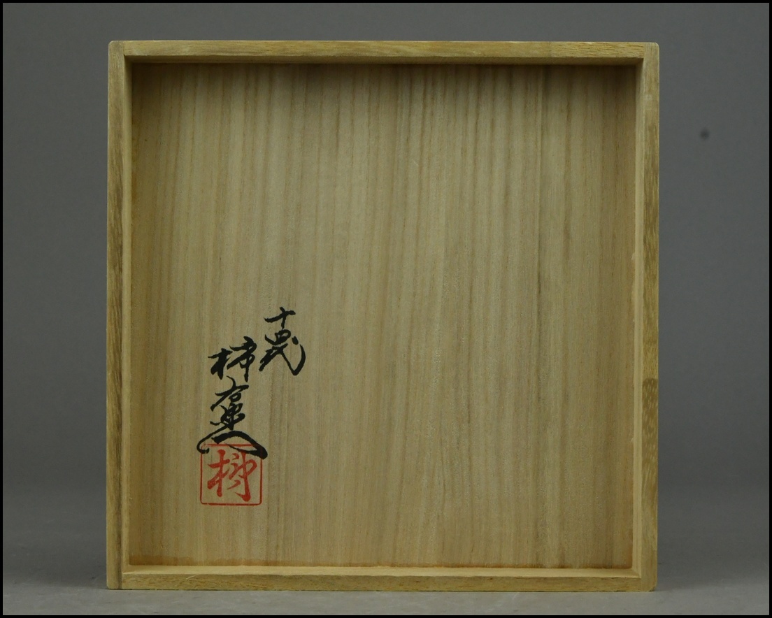 【ACT】人間国宝【十四代 酒井田柿右衛門】錦 猿捕茨文 額皿 共箱 茶道具 A7-722K_画像9