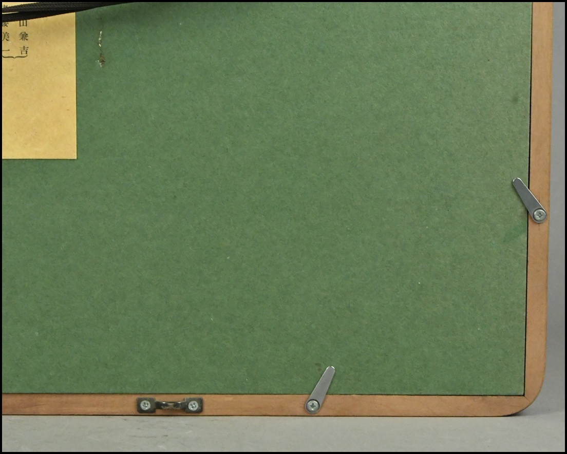 【ACT】浮世絵【葛飾北斎筆】(彫刻:秋山兼吉 色摺:猪腰美一】木版画『美人圖』壁飾 額装 幅44.2cm A7-722AL_画像10