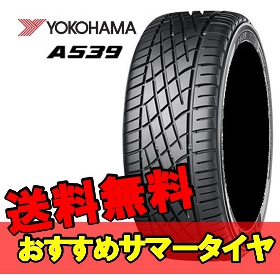 13インチ 185/60R13 80H 1本 新品サマータイヤ 旧ミニ ローバーミニ ヨコハマ YOKOHAMA A539 R K5633