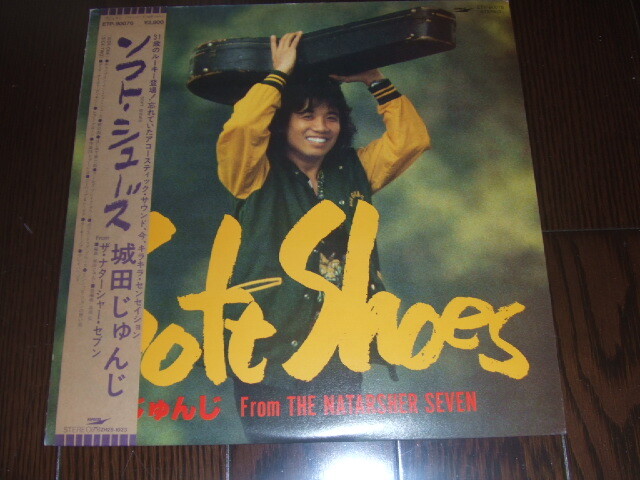 ♪帯付 城田じゅんじ Junji Shirota / ソフト・シューズ / ザ・ナターシャ・セブン / 解説付き♪_画像1