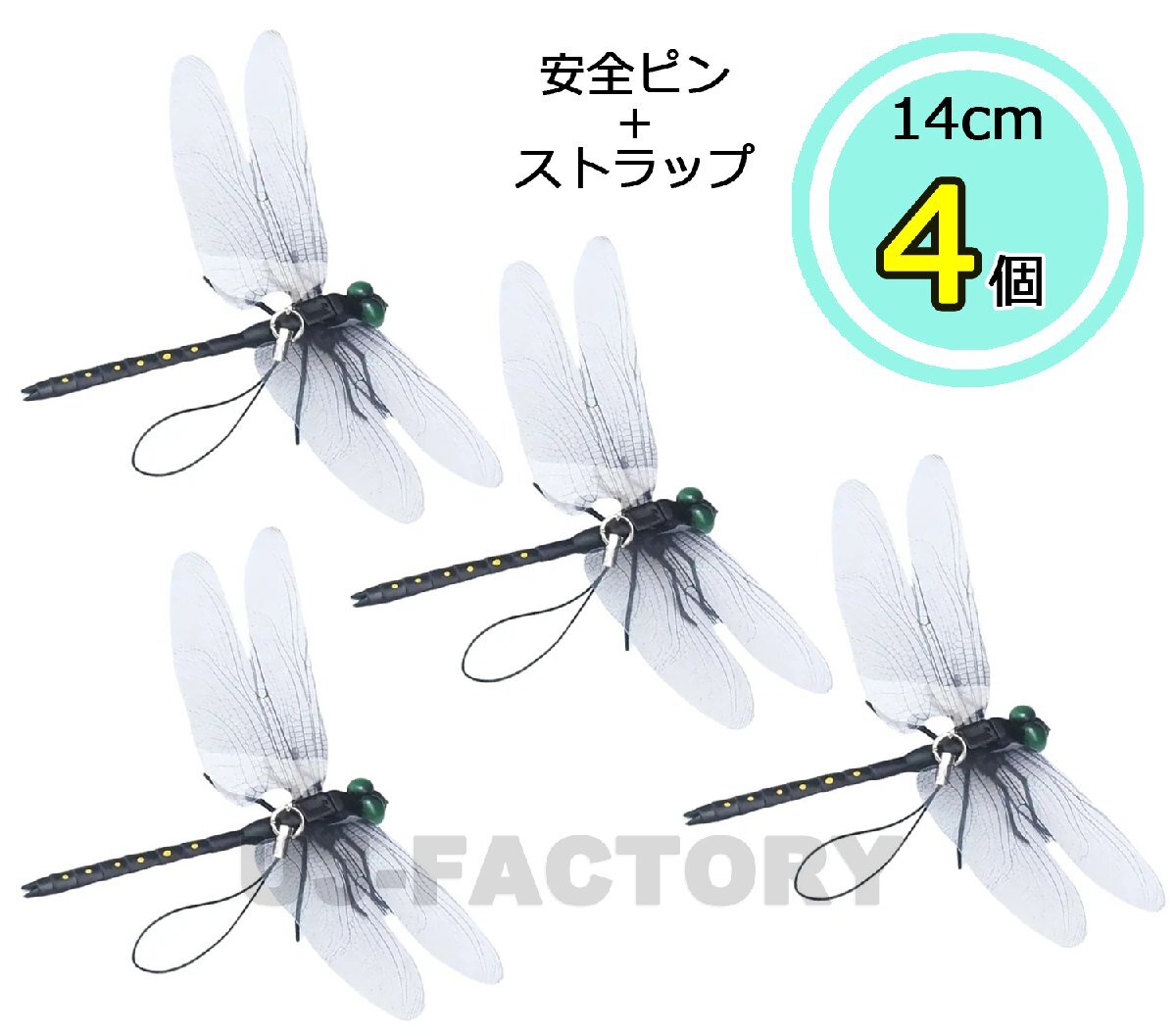  репеллент oniyama(2) / 4 шт комплект 14cm кемпинг * уличный отдых .! тайна .oniyama.........