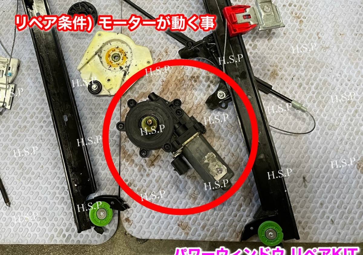 即納【右後ろ】説明書付 パワーウインドウ レギュレーター リペア 部品【マセラティ クアトロポルテ 2004～2012】右 リア 修理 交換 故障に_画像6