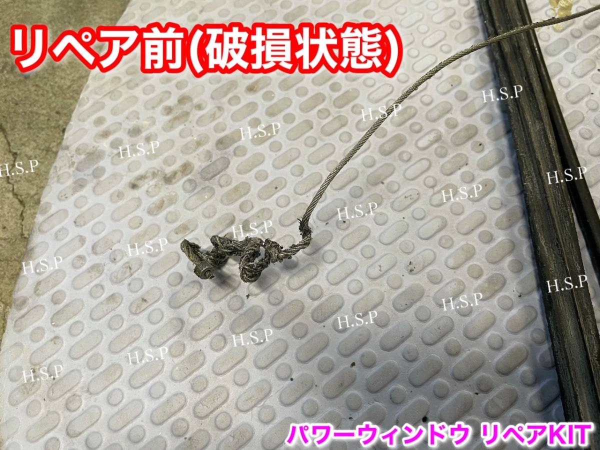 即納【右後ろ】説明書付 パワーウインドウ レギュレーター リペア 部品【マセラティ クアトロポルテ 2004～2012】右 リア 修理 交換 故障に_画像4