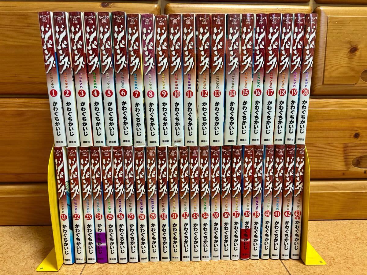 値下げ ジパング フルセット 全巻 1〜43 かわぐちかいじ 講談社 モーニング ジパング』全43巻完結 全巻セット かわぐちかいじ☆講談社