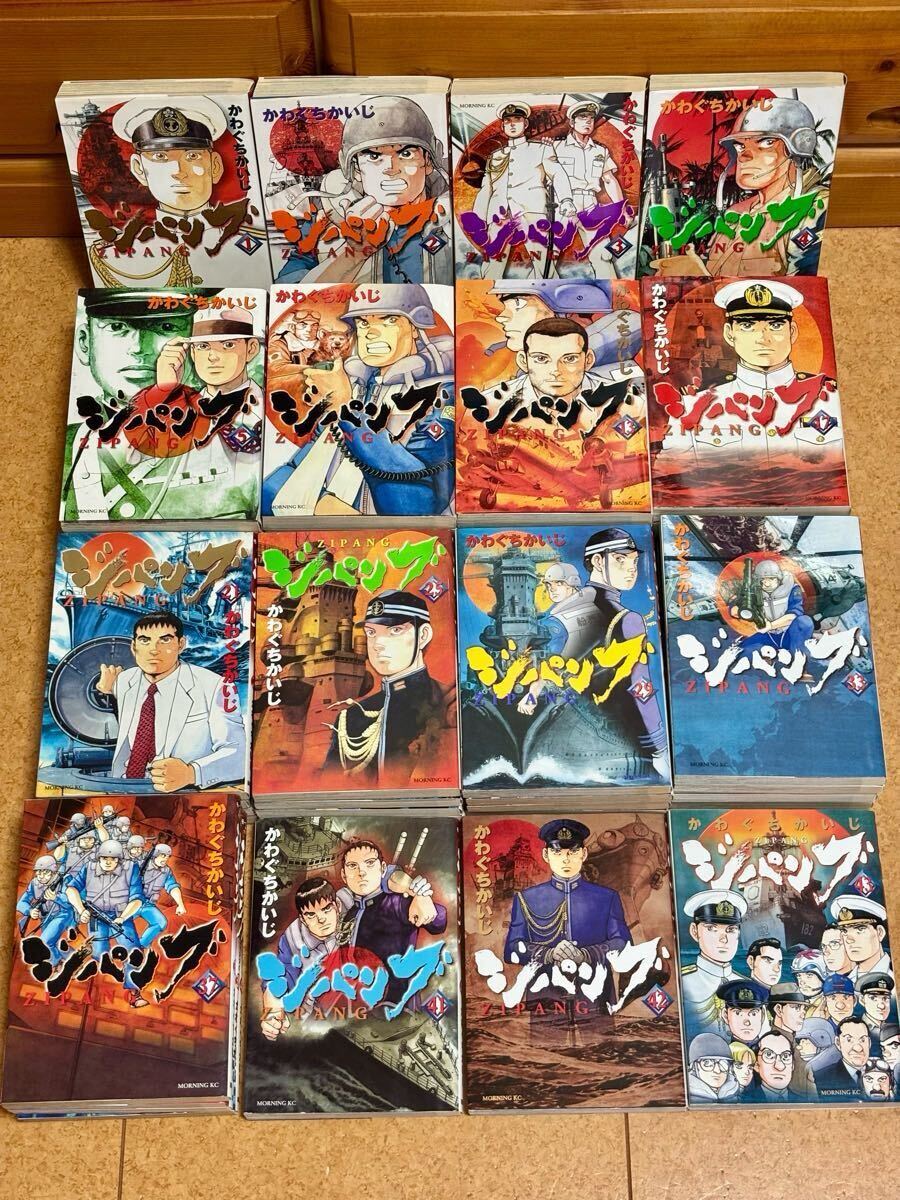 値下げ ジパング フルセット 全巻 1〜43 かわぐちかいじ 講談社 モーニング ジパング』全43巻完結 全巻セット かわぐちかいじ☆講談社