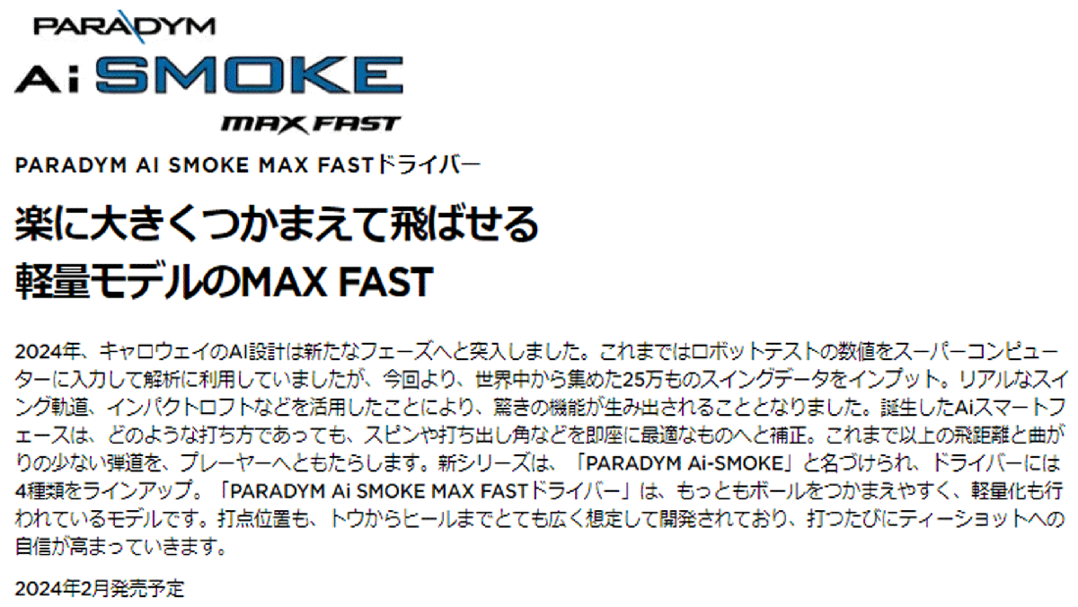 新品■キャロウェイ■PARADYM Ai SMOKE MAX FAST■パラダイム Ai スモーク マックス ファスト■W1■9.5■TENSEI-40 for CALLAWAY■S■1円～