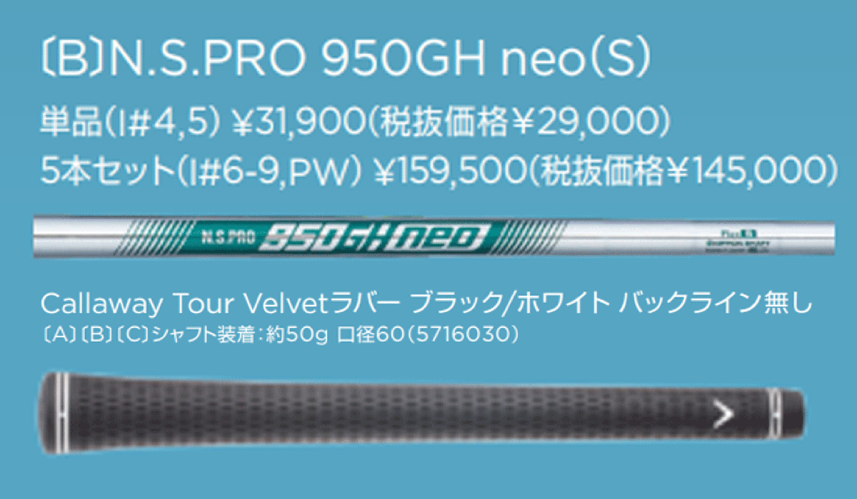 新品■2025.7■キャロウェイ■X FORGED MAX STAR■６本アイアン■5~9/P-WEDGE■NS PRO950GH neo スチール■S■はじき系軟鉄鍛造■正規(guī)品