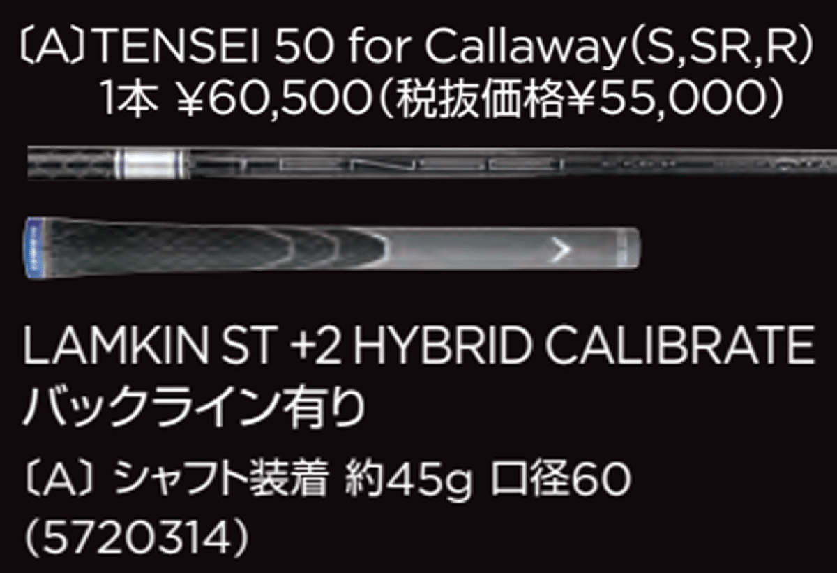  новый товар # Callaway #2024.2#PARADYM Ai SMOKE MAX#pala большой mAi затонированный Max #W5#18.0#TENSEI-50 for CALLAWAY#R#1 иен ~