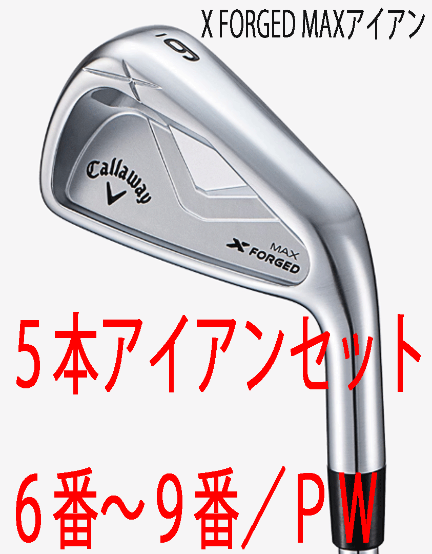 новый товар #2025.7# Callaway #X FORGED MAX#5шт.@ железный #6~9/P-WEDGE#NS PRO MODUS3 TOUR105 steel #S# One-piece . металлический кованый # стандартный товар   новый товар #2025.7# Callaway #X FORGED MAX#5шт.@ железный #6~9/P-WEDGE#NS PRO MODUS3 TOUR105 steel #S# One-piece . металлический кованый # стандартный товар