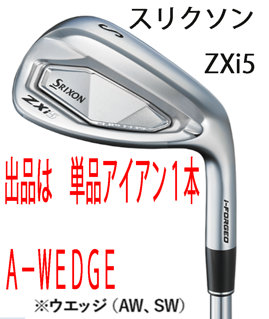 新品■2024.11■ダンロップ■スリクソン■ZXi5■単品アイアン１本■A-WEDGE■NS PRO MODUS3 TOUR105 スチール■S■操作性と寛容性■正規(guī)品