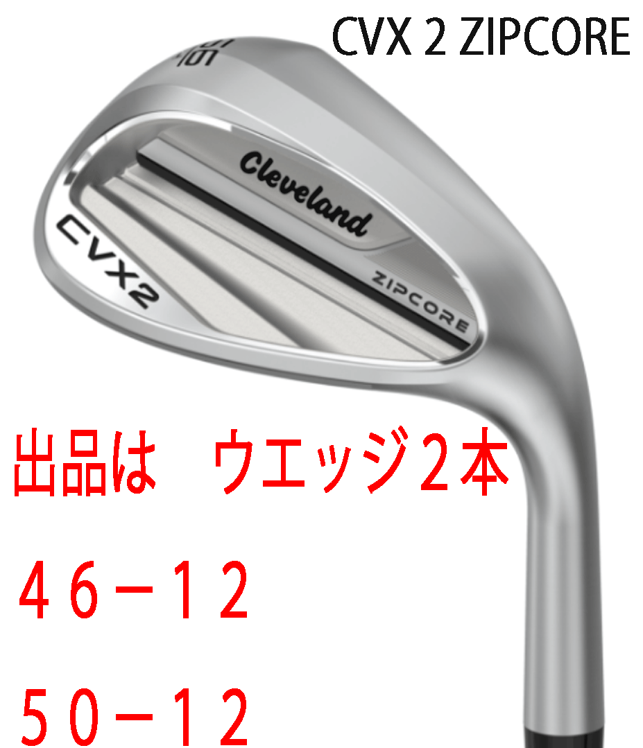 新品□クリーブランド□2024.3□CVX-2 ZIPCORE WEDGE□サテン