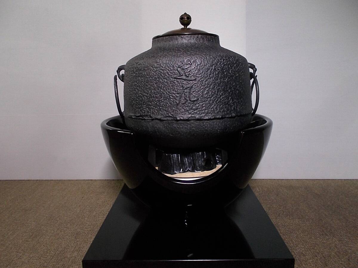 茶道具 名流家元 黒真塗 野々田式風炉型電熱器 茶釜 釜環 送料込み 即決有]茶道具 名流家元 黒真塗 野々田式風炉型電熱器 茶釜 釜環