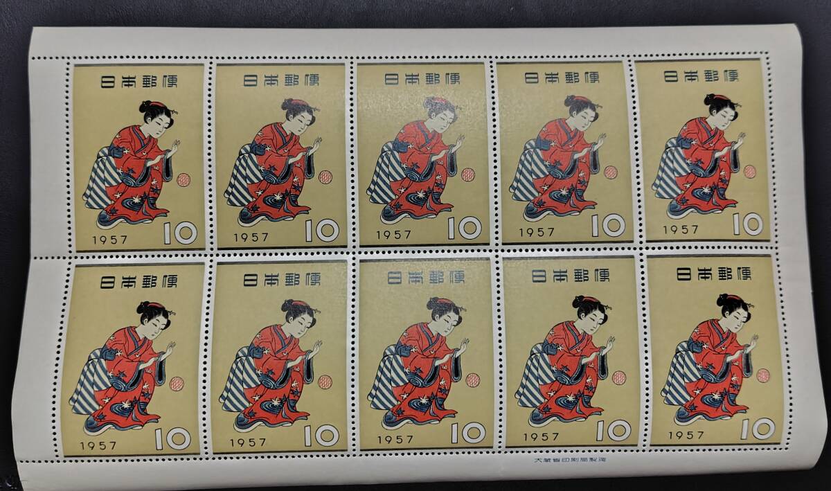 （S-257)　切手趣味週刊　10円切手　まりつき　1957 　②_画像1