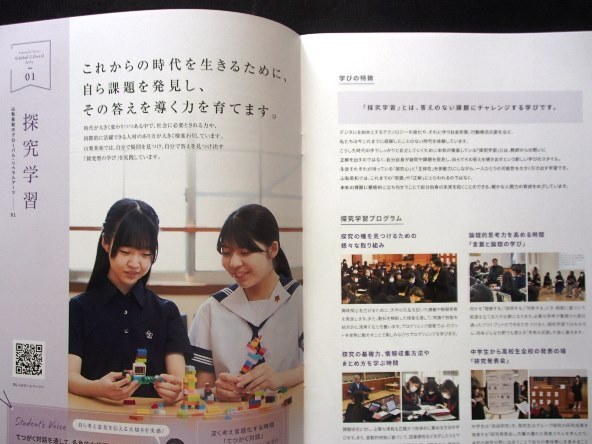 ★学校案内2026★山梨英和中学校・高等学校(甲府市)★My Maple Story.未来への2192日★_画像3