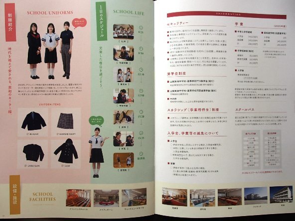 ★学校案内2026★山梨英和中学校・高等学校(甲府市)★My Maple Story.未来への2192日★_画像5