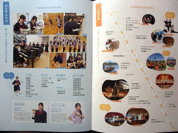 ★学校案内2026★山梨英和中学校・高等学校(甲府市)★My Maple Story.未来への2192日★_画像6