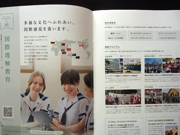 ★学校案内2026★山梨英和中学校・高等学校(甲府市)★My Maple Story.未来への2192日★_画像4