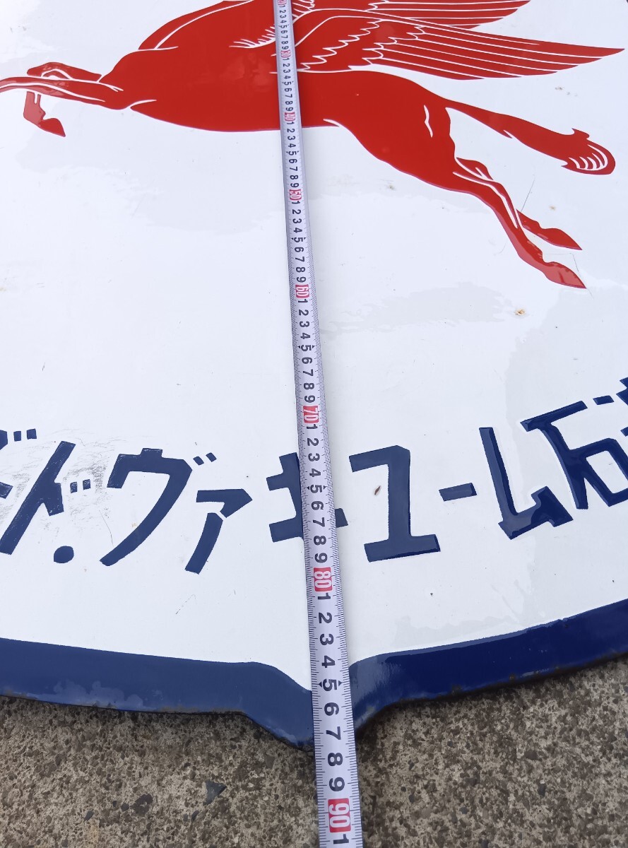激レア!当時物!特大 ブリキ看板 スタンダードヴァキューム石油會社 激レア ヴィンテージ ブリキ看板 スタンダードヴァキューム石油