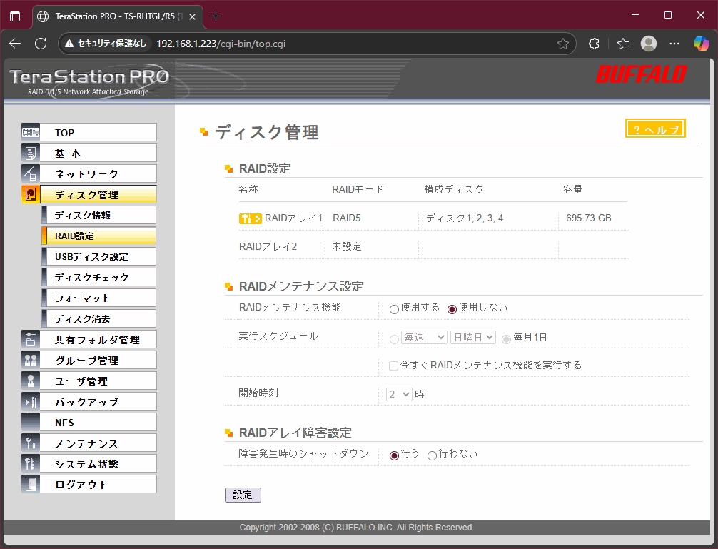 Buffalo TeraStation Pro TS-RHTGL 250GB×4 шт. итого 1TB 4 Bay RAID5