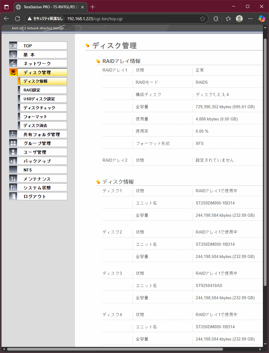Buffalo TeraStation Pro TS-RHTGL 250GB×4 шт. итого 1TB 4 Bay RAID5
